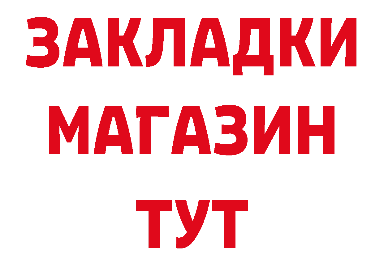 БУТИРАТ BDO зеркало нарко площадка MEGA Неман